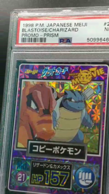1998 Pokemon Japanese Meiji Promo 21 Charizard/Blastoise Prism PSA