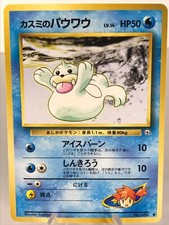 Misty's Seel No. 86 - Gym Challenge - Common - Japanese Pokemon - NM