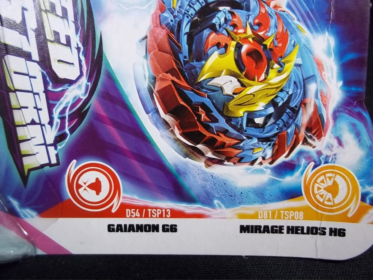 BEYBLADE - Burst Surge Dual Pack - 2 toupies de compétition Speedstorm Evo Helio