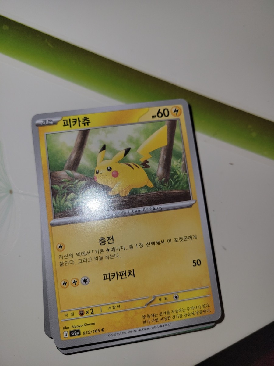 Pokémon Pikachu TCG Korean Edition 151 Sc2a 025/165 Rare Near Mint