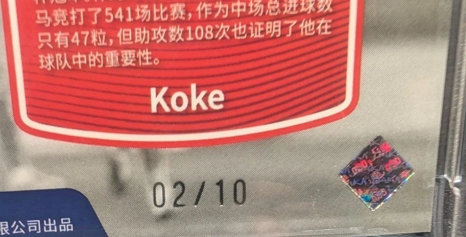 2021–22 DAKA Madrid Koke Gold ограниченный выпуск /10 (PSA 10) - Изображение 3 из 4