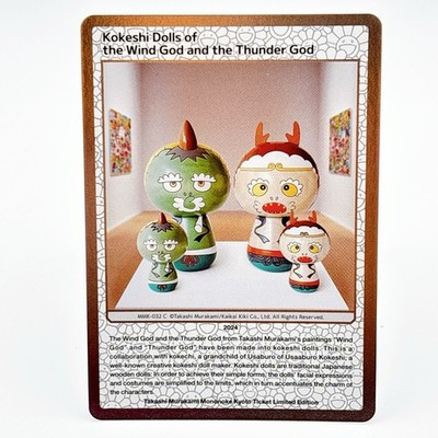 Takashi Murakami Mononoke Kyoto Fujin Raijin Kokeshi Promo Card MMK-032 C Japan