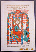 BULGARIA~MIN. SHT~S.G MS 2710~1978~CENTENARY CYRIL & METHODIUS LIBRARY~MNH#05572