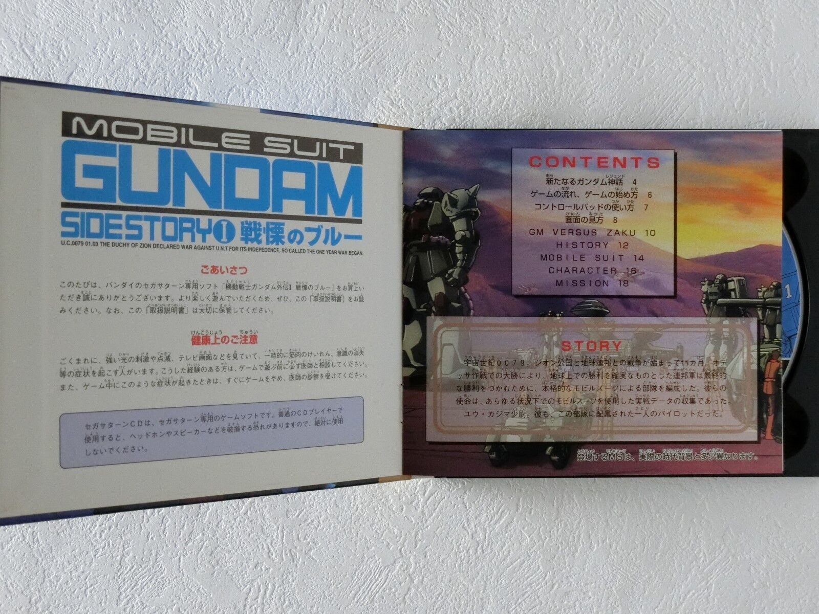 Mobile Suit Gundam Side Story 1 I (Very Good) SS BANDAI Sega Saturn From  Japan