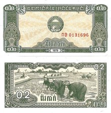 Cambodia 0,2 riel 1979 P-26 UNC