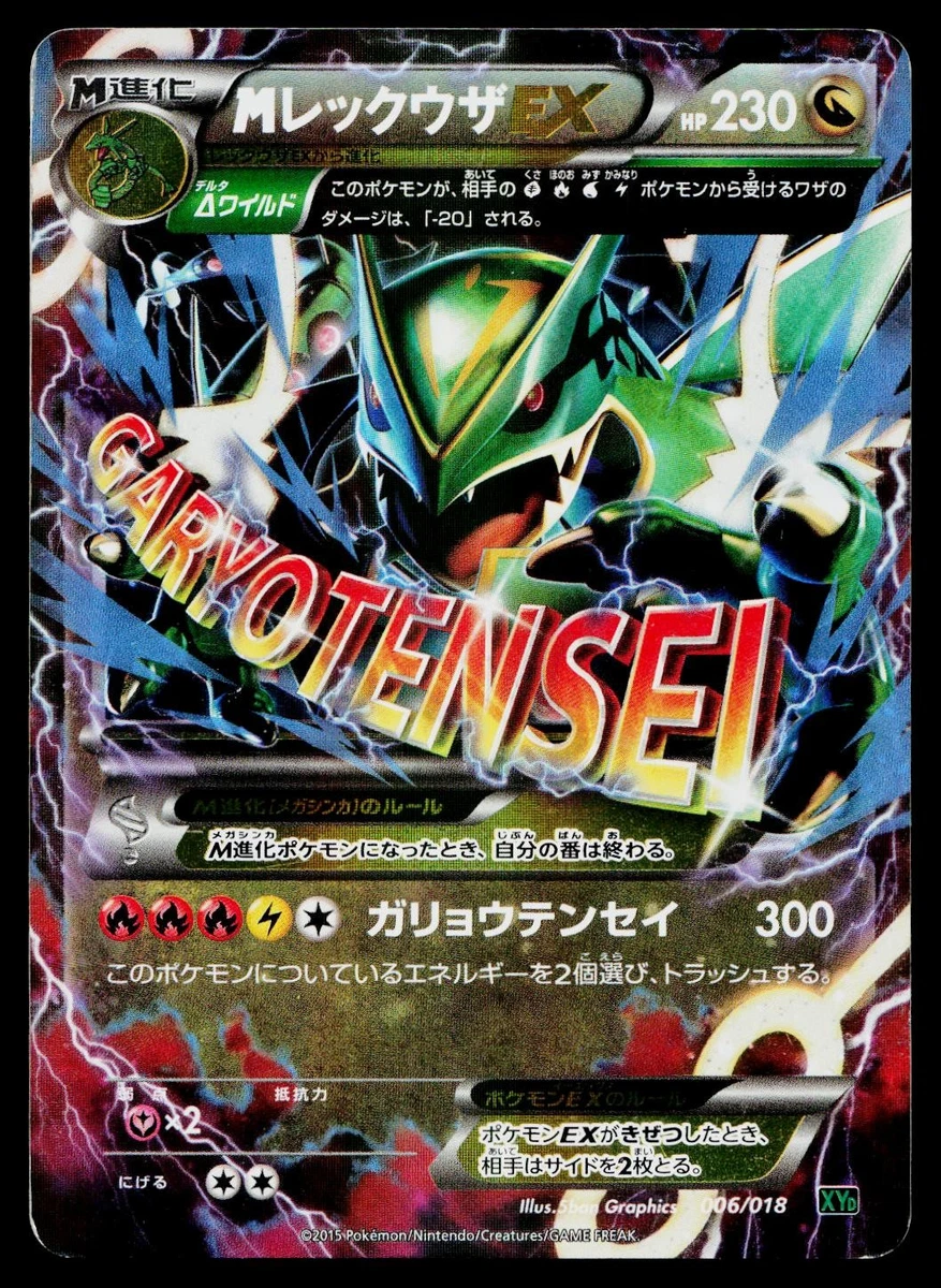 M Rayquaza Ex 006/018 Xyd:M Rayquaza-Ex Mega Battle Deck for sale