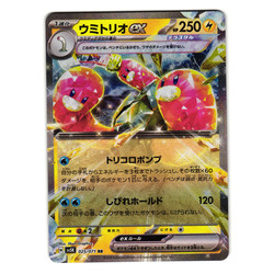 Wugtrio ex 025/071 Wild Force Holo Double Rare Japanese