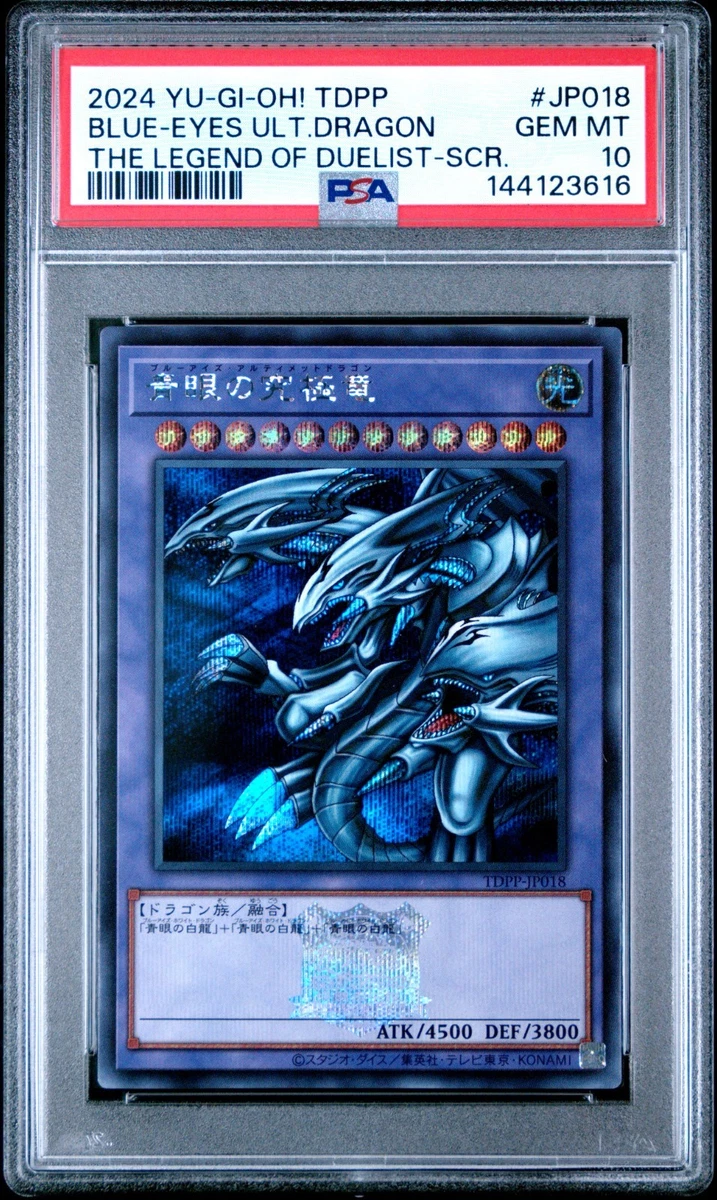 Yu-Gi-Oh! TCG Professional Sports Authenticator (PSA) Individual