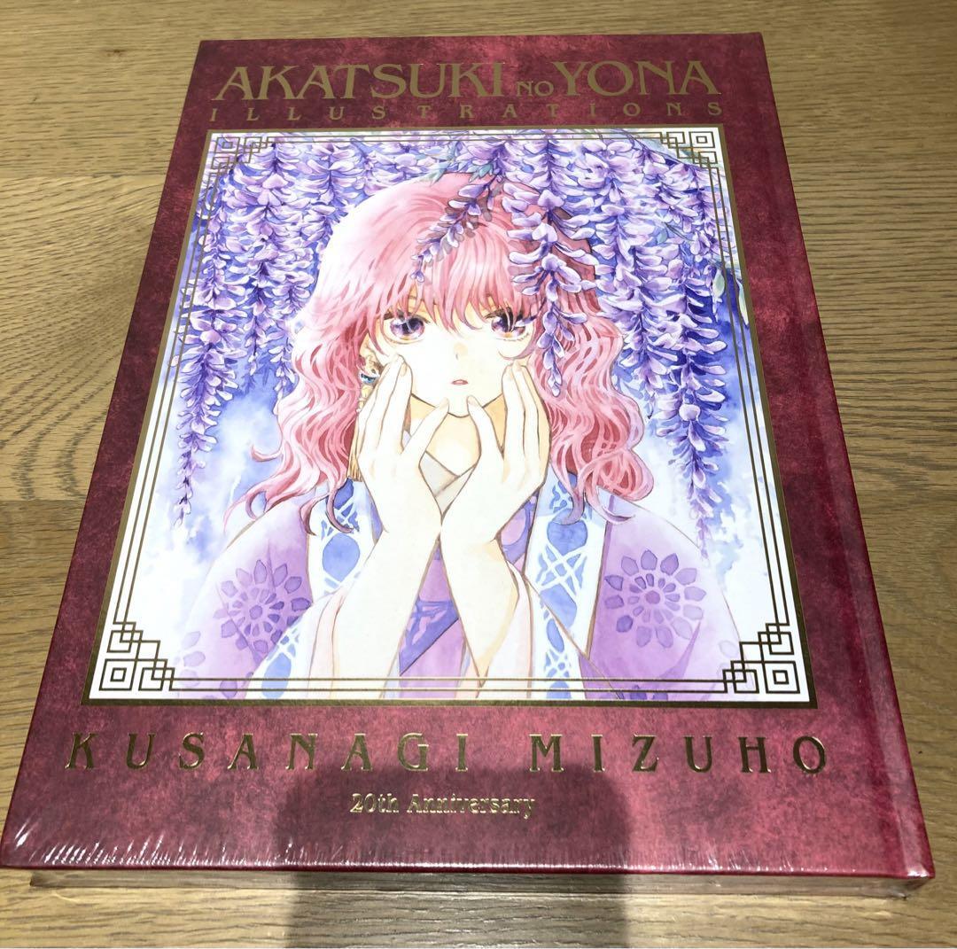 Yona of the Dawn 20th Anniversary Art Book ILLUSTRATIONS Official