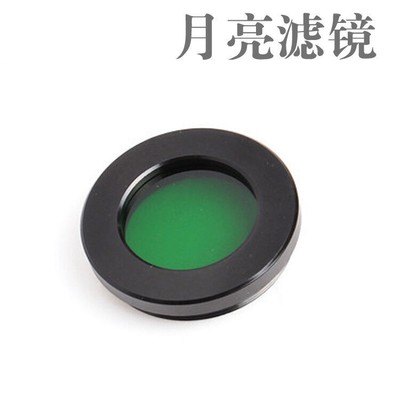 Astronomical   1.25 inch / 31.7mm for tele  moon   lens #D2*