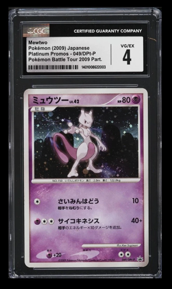 Mewtwo 049/DPt-P Dpt-P Promotional Cards for sale | eBay