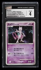 Mewtwo 049/DPt-P Dpt-P Promotional Cards for sale | eBay