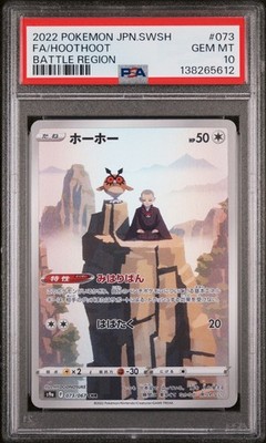【PSA10】ホーホーs9a 073/067 CHR Hoothoot CHR 073/067 S9a Battle Region HOLO Pokemon Card Japanese