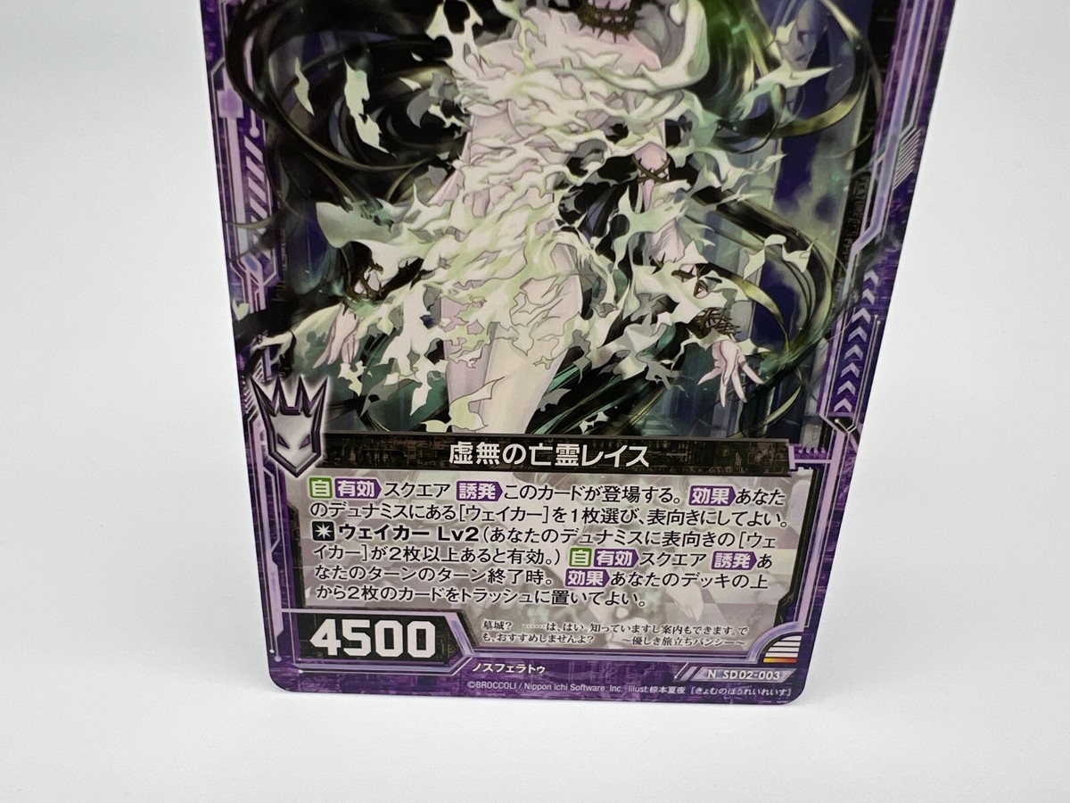 Z/X Zillions of enemy X card BROCCOLI N SD02-003 Japanese