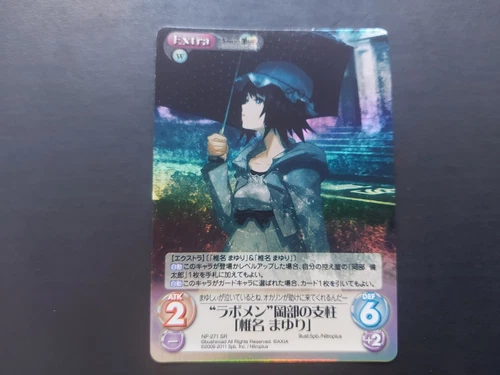 Chaos TCG - Mayuri Shiina NP-271 SR Foil - Picture 1 of 5