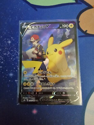 Japanese Pikachu Card PSA 10]Pikachu V CSR[S8b 222/184](High Class