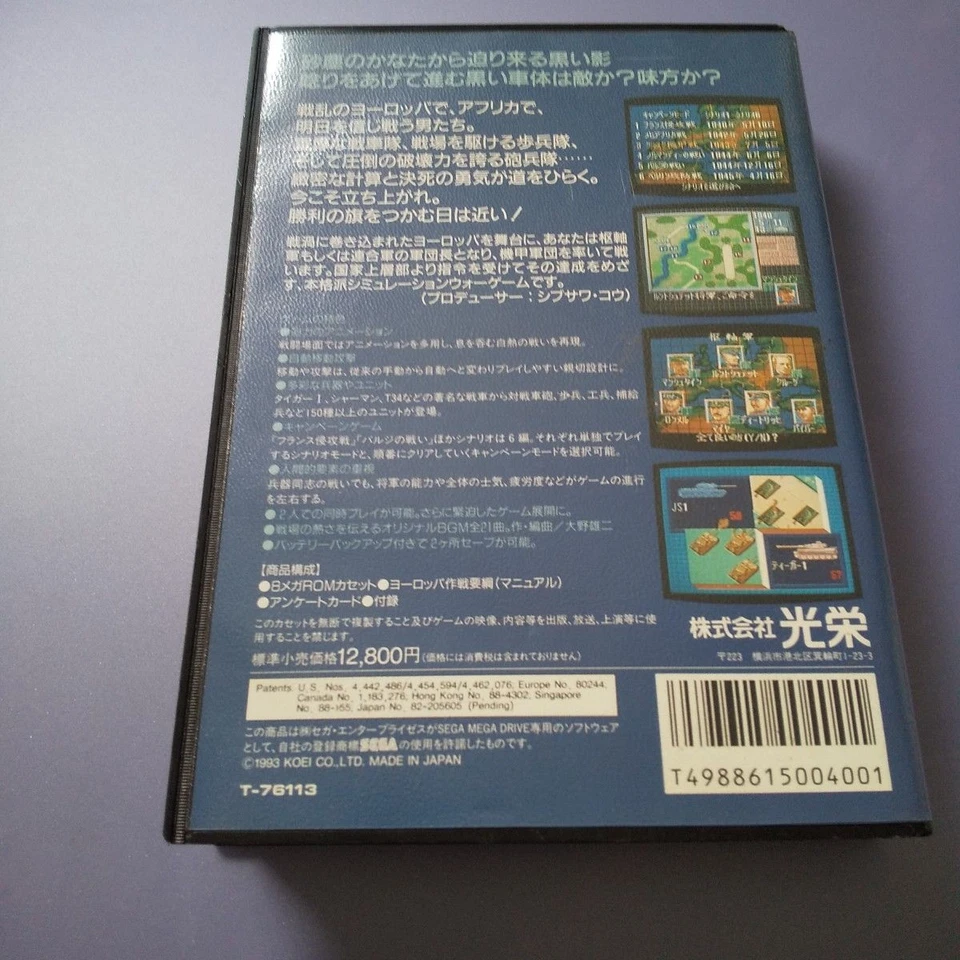 Europe Battle Line Sensen W/Box Sega Mega Drive MD Genesis Good Used Game NTSC-J - Image 3 of 4