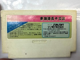 Kanshakudama Nage Kantarou no Tokaido Gojusan-tsugi Famicom