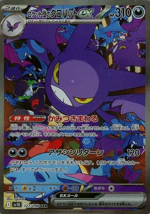 Team Rocket's Crobat ex SAR 127/098 Glory of the Rocket Gang sv10 - Image 2 of 4