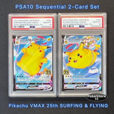 ピカチュウEX & VMAX PSA 10 セット PSA 10 Sequential 2-Card Set Surfing Pikachu VMAX Flying Pikachu