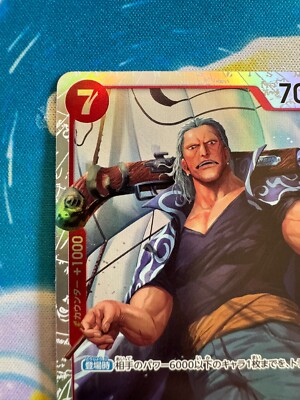 Benn Beckman SR OP09-009 Japanese ONE PIECE Card Emperors in the