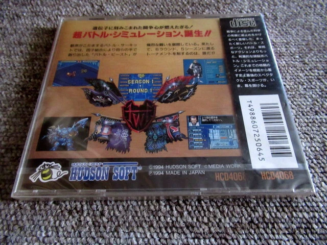 PC-Engine CD Hyper Wars HCD4068 1994 Hudson New - Image 2 of 2
