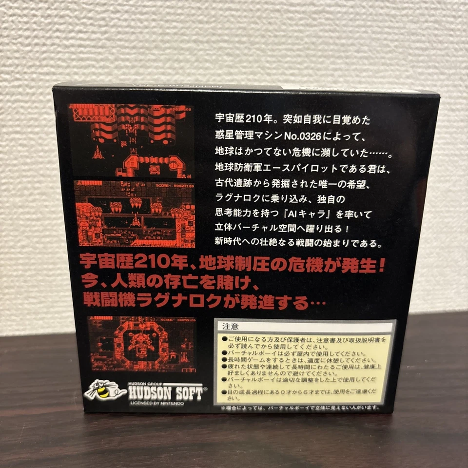 Vertical Force - Nintendo Virtual Boy - New In Box- Unopened - Japanese - Image 3 of 4