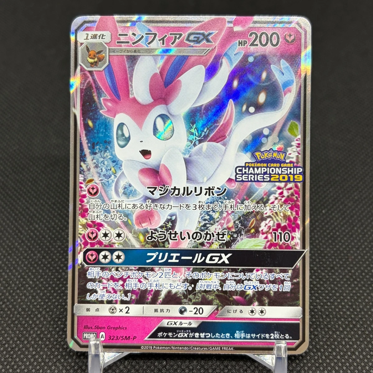 Sylveon GX Pokmon TCG Cards for sale | eBay Sylveon GX Pokmon TCG Cards for sale | eBay