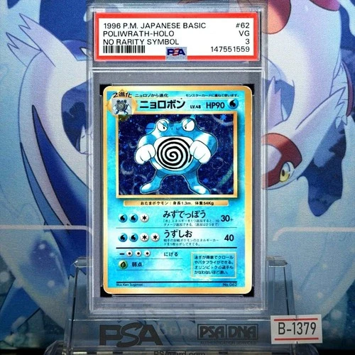 Poliwrath PSA 3