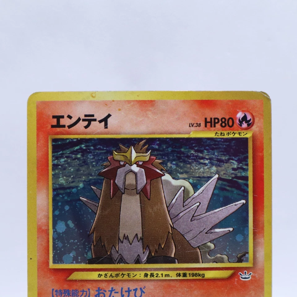 Entei Raikou Suicune 3 Set Pokemon Card Neo Revelation Old Back Japanese 2000 - Image 3 of 4
