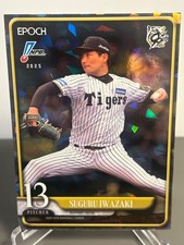 2025 EPOCH NPB Suguru Iwazaki /60 60/60 Last Print Hanshin Tigers