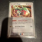 Pokemon Japanese Rayquaza ex Rayquaza Half Deck 008/015 MP