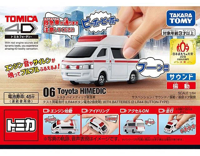 [NUEVO] Ambulancia Himédica Toyota Takara Tomy Tomica 4D 06 Foto 2 de 2