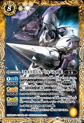 Battle Spirits Michaelis [VS. Daryl Valde] (Rare) Fate of Gundam Witch (CB28) CB