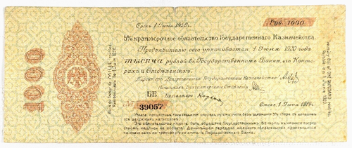 Russia Tesoro 1000 rubli, Omsk 1 giugno 1919 governo siberiano S863 - Foto 1 di 3