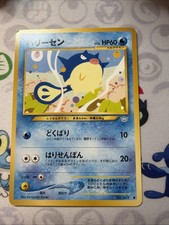 Pokemon Card Qwilfish Japanese Neo Revelation No. 211 LP