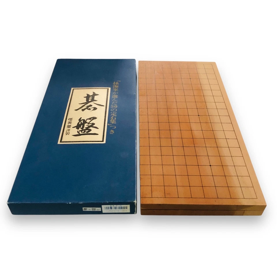 Japanese Wooden Go Board Goban Igo Game Nintendo Folding Portable 19X19 Grid G9 - Image 2 of 4