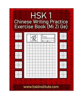 Chinese Writing Practice Exercise Book (Mi Zi Ge): All 150 HSK Level 1 words, on