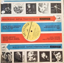 Vinyl. Beethoven (1770?1827); Music for Goethe's tragedy ?EGMONT,? Op. 84