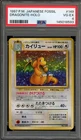 Pokemon Dragonite Fossil Japanese Holo Rare #149 PSA 4