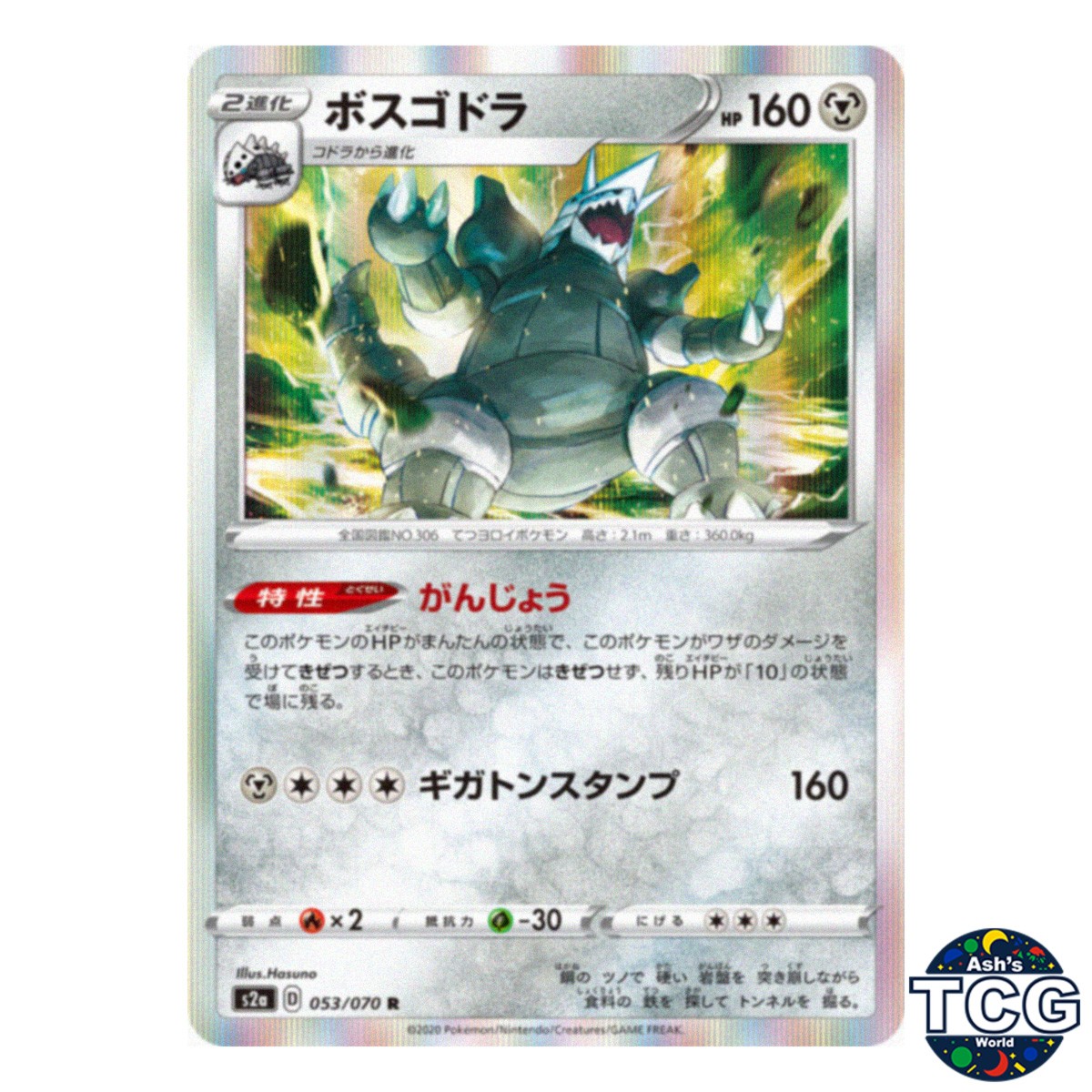 Aggron R 053/070 s2a Explosive Walker Pokemon Card Japanese