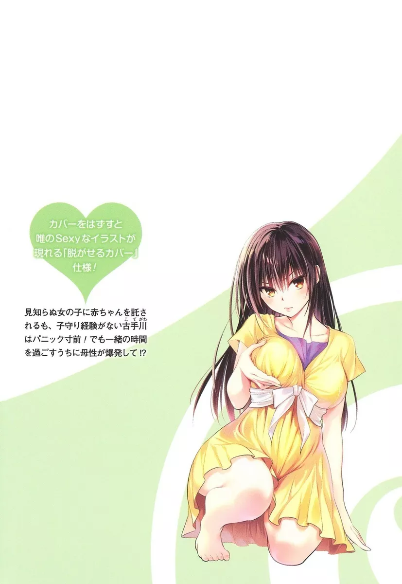 To Love-Ru (TV) - Anime News Network