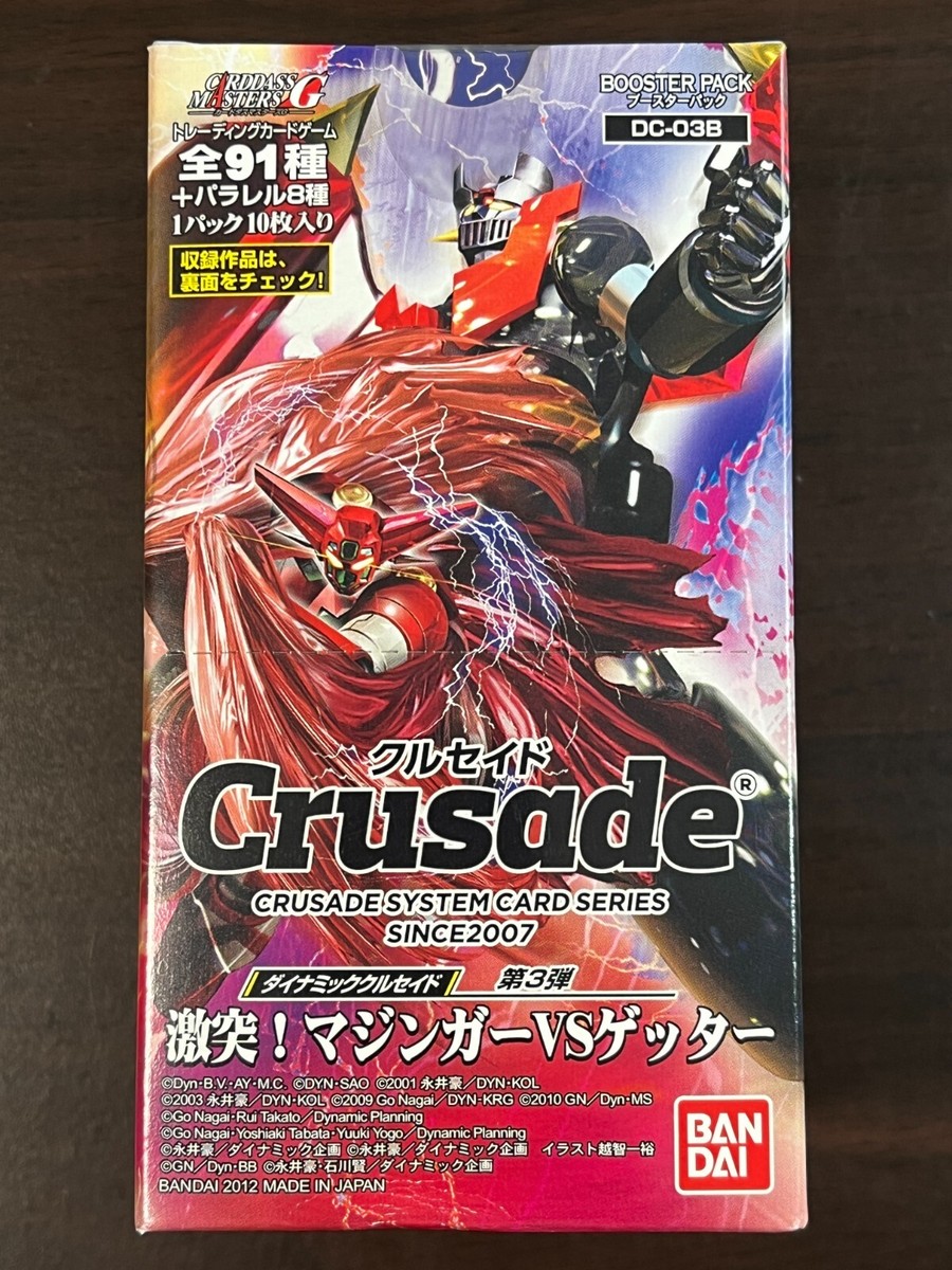 ダイナミッククルセイド「激突！マジンガーVSゲッター」BOXなど ダイナミッククルセイド「激突！マジンガーVSゲッター」BOXなど