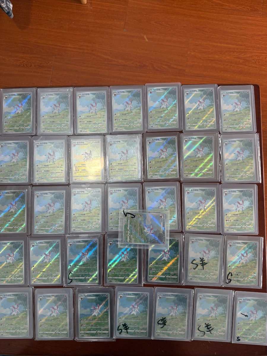 對聯15 IN STOCK Pokemon TCG Chinese Horizon Gem Pack Vol2 Leafeon