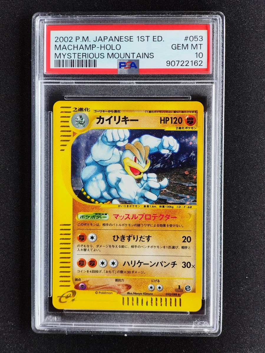 Machamp Pokémon TCG Individual Trading Card Games Holo Rare in