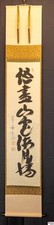 Hanging scroll, calligraphy, Zen, Daido Nishigaki, Tea ceremony,Daitokuji temple