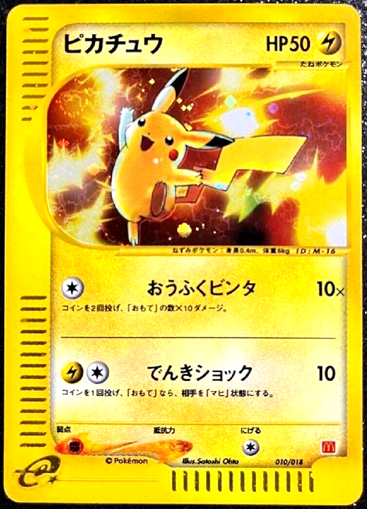 Pokemon Card e Pikachu 010/018 McDonald's Promo Japanese DHL | eBay