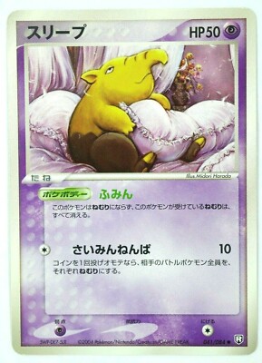 Drowzee 041 084 Japanese Rocket Gang Strikes Back Pokemon Played Ebay