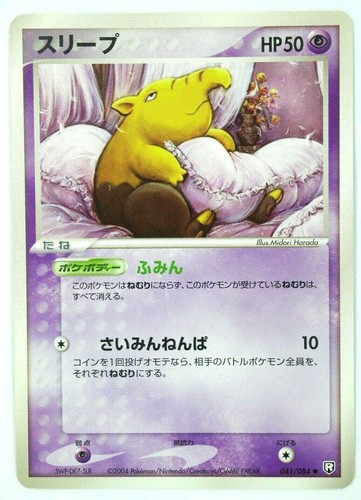 Drowzee 041 084 Japanese Rocket Gang Strikes Back Pokemon Played Ebay