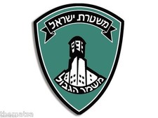 MAGAV ISRAEL ISRAELI BORDER 4" HELMET BUMPER STICKER DECAL MADE IN USA